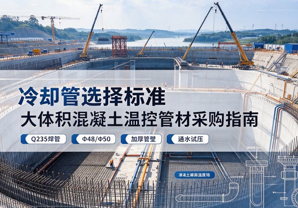 江陵冷却管选择标准
